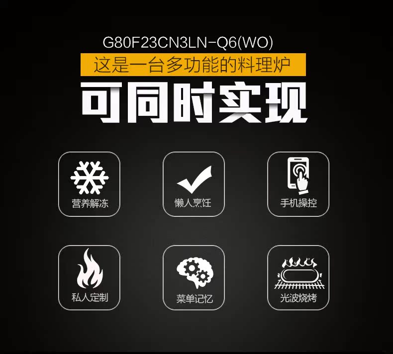 lò nướng ukoeo 32l Lò vi sóng Galanz / Galanz G80F23CN3LN-Q6 (WO) lò nướng đối lưu nhà thông minh 23L chính hãng lò nướng bánh ngọt