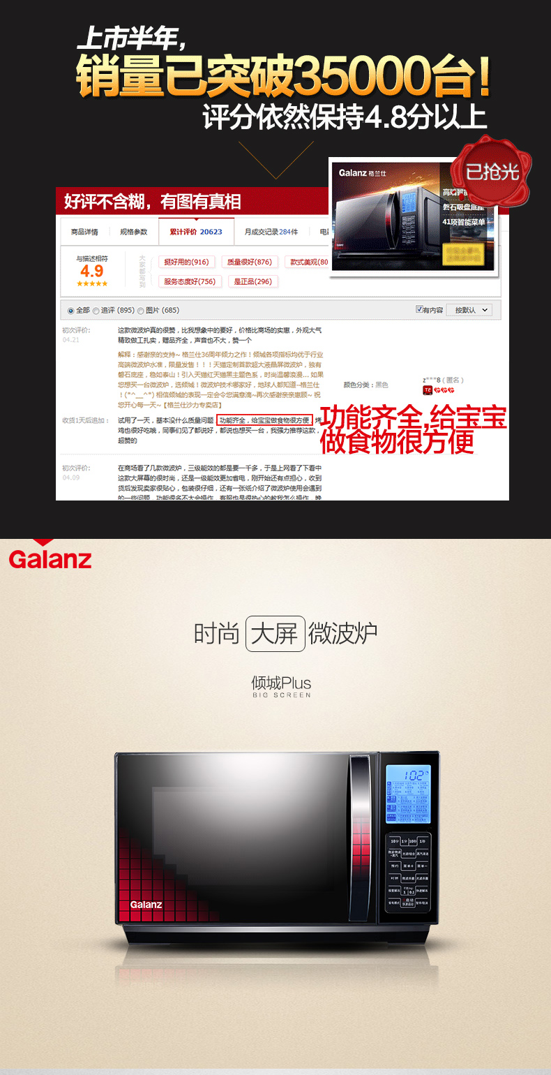 lò nướng âm Galanz / Galanz G80F23YCN3L-C3 (R0) Lò vi sóng lò nướng đối lưu màn hình lớn thông minh - Lò vi sóng lò nướng pizza