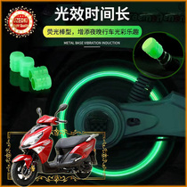 Suitable for Haojue City Eagle AFR125 HJ125T 27 2021 motorcycle valve cap and tip cover with luminous light
