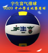 Yusheng Fu Qi volleyball Middle-aged and old-aged qi volleyball competition training special ball Student training 6001 Qi volleyball light soft