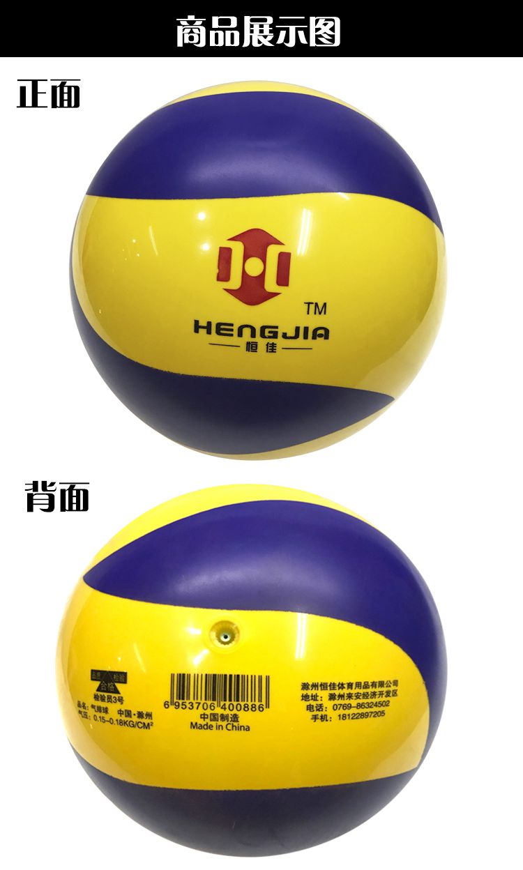 Hengjia sản phẩm mới gas bóng chuyền trò chơi bóng đặc biệt bóng chuyền mềm bóng chuyền khí tiêu chuẩn bền gas bóng chuyền quả bóng chuyền tốt nhất
