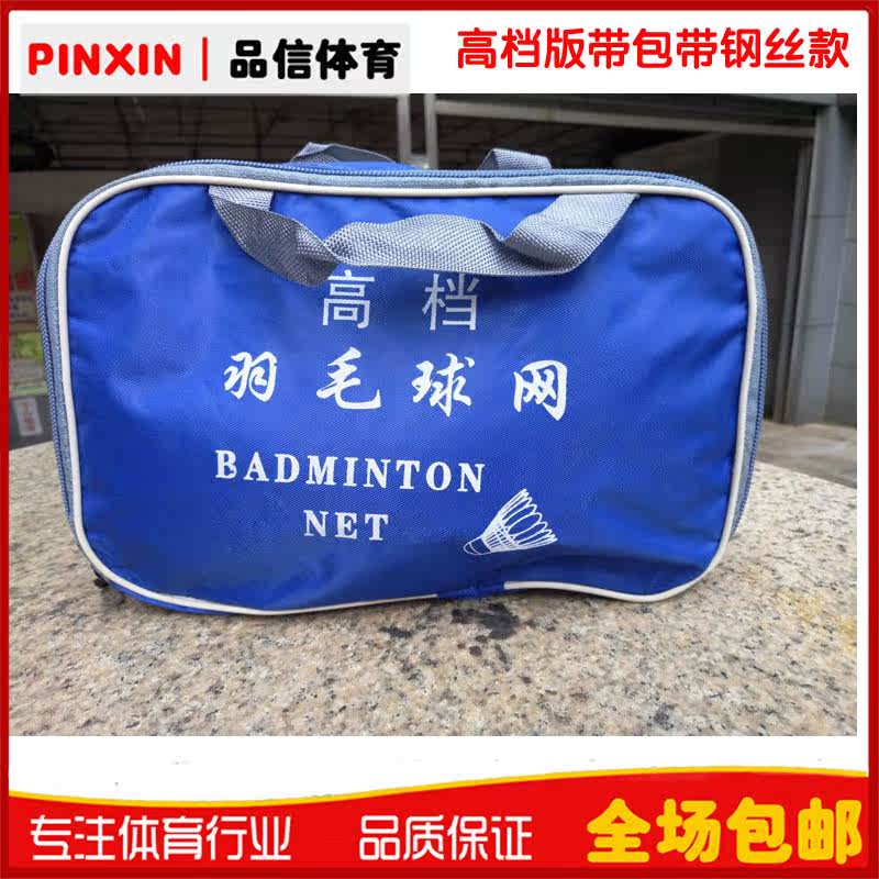 Badminton net standard net outdoor outdoor home simple folding badminton net rack portable game net