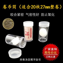 2022 2 Humint High Speed Rail Coinage Dog Niangaroo 20 Loaded Whole Coin Barrel barrel 27 Memorial Numismatic Collection Box