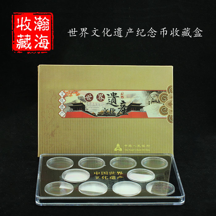 World Cultural Heritage Ordinary Circulation Commemorative Coins 10 Large Full Suite Location Box Protection Box Collection Box