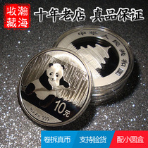 Fidelity 2014 Panda Silver coin 30 gr 14 Panda Silver coin 1 oz RMB10  Panda Silver coin with specification