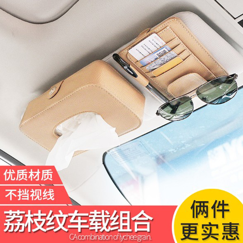 That card CAR GLASSES CLIP VEHICULAR SPECTACLE FRAME BOX FOR MULTI FUNCTIONAL VISOR BILL BUSINESS CARD CARD HOLDER