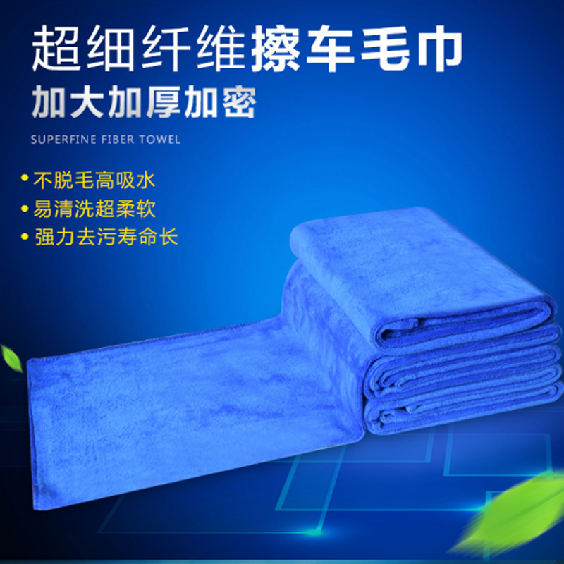 Car Wash Towel Wipe Car Towels Water Suction Thickening Easy Cleaning Large Number Car Special Rag Supplies Car Wash Tool Suit