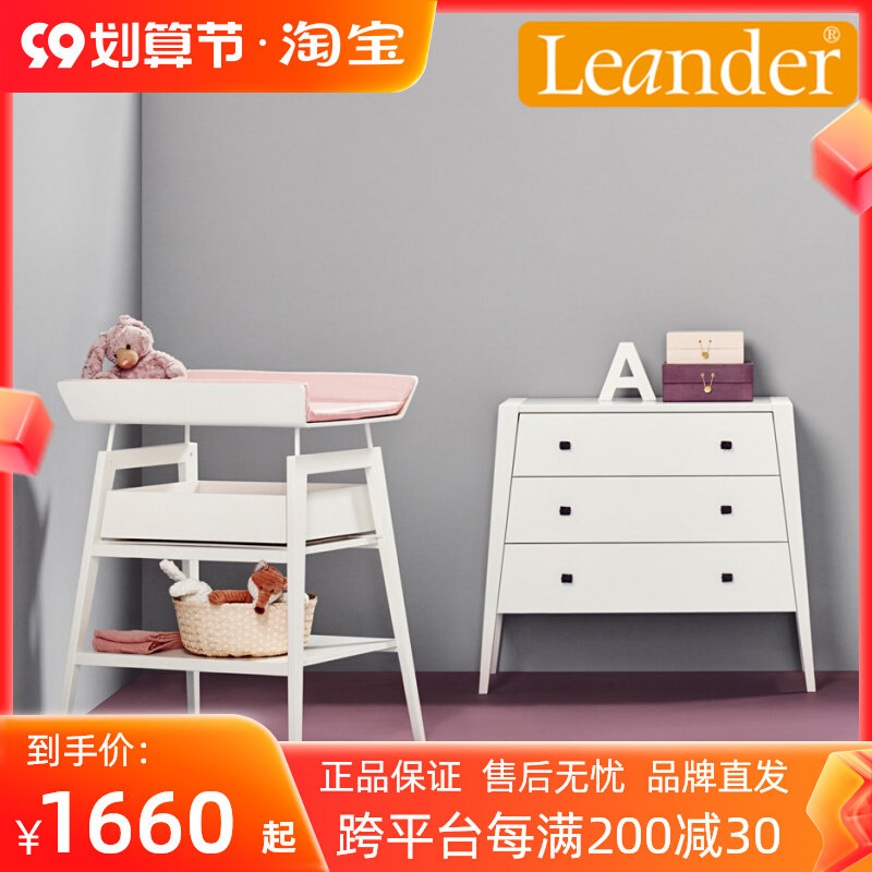 Spot Denmark imported Leander baby care table three-drawer chest of drawers storage cabinet diaper table nursing table
