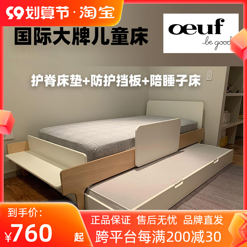 Imported oeuf River Nordic simple children's bed drag bed mother-in-law bed pull-out bed solid wood double bed