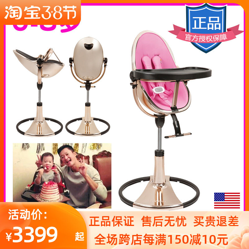 American bloom fresco growth chair Baby dining chair children's chair multifunctional baby smack same model