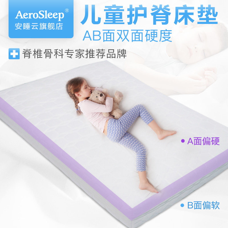 AeroSleep Pure 3D baby children's bedding Formaldehyde-free non-latex memory foam washable