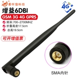 3G GSM GPRS Многочастотная всенаправленная высококачественная клейкая клейкая клейкая антенна