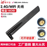 2,4G 18DBI 18DB Omnideerational High -Gain Wi -Fi -карта сетевой карты AP Антенна SMA Внутренняя дыра антенна отверстия