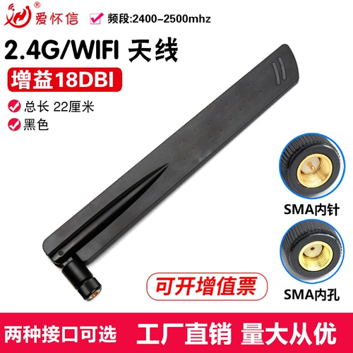 2,4G 18DBI 18DB Omnideerational High -Gain Wi -Fi -карта сетевой карты AP Антенна SMA Внутренняя дыра антенна отверстия