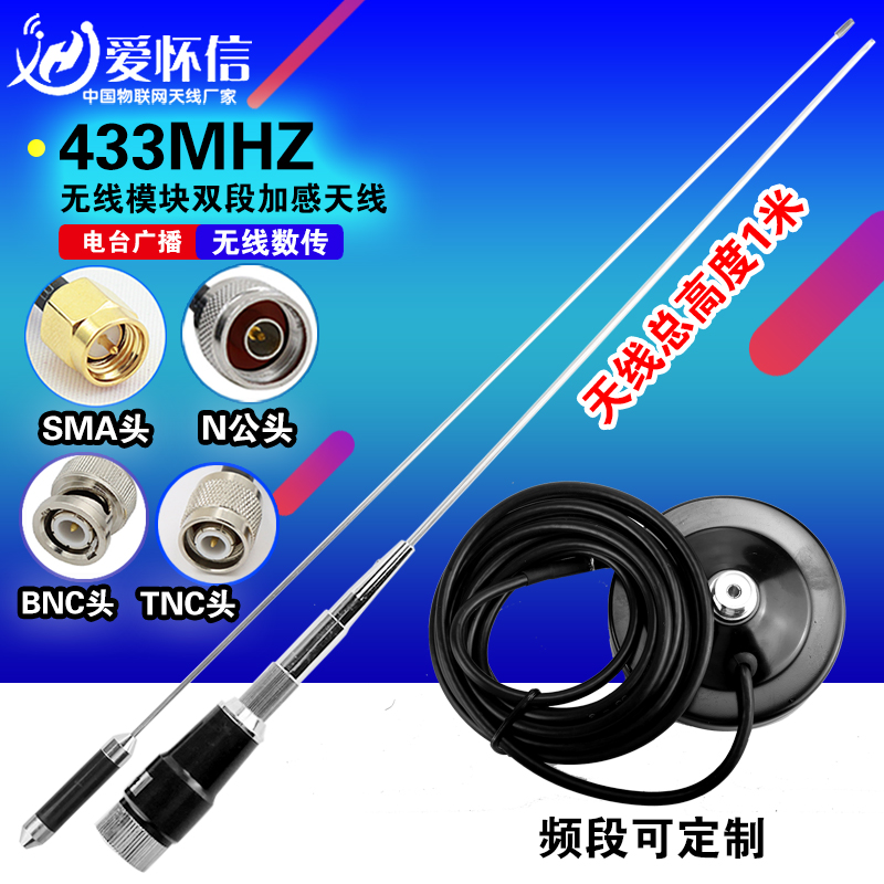 433MHZ ANTENNA 433M LARGE SUCTION CUP ANTENNA LONG-DISTANCE HIGH GAIN 30DB OMNIDIRECTIONAL DATA TRANSMISSION MODULE ANTENNA SMA