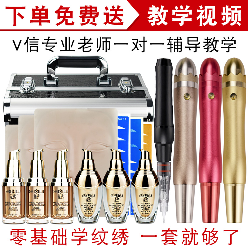 Semi-permanent embroidery tools full set of shop embroidery machine color material eyebrow tattoo supplies beginner novice learning set