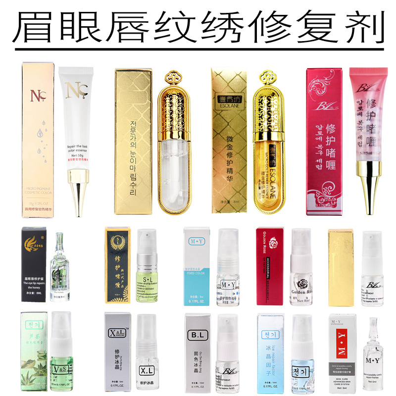 Grain Embroidered Repair Agent Textured Eyebrow repair liquid eyebrow lock color essence eyebrow repair essence semi-permanent zero knot scab
