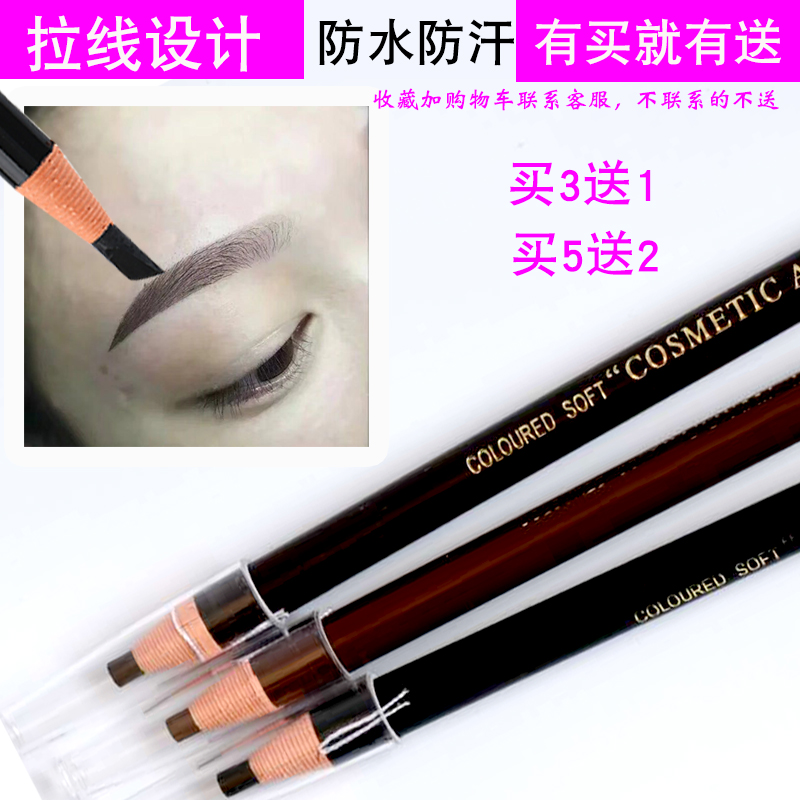 Eyebrow pen pull wire can be peeled and waterproof with no color eyebrow pen hand ripping guy without fainting natural persistent thread embroidered eyebrow pen