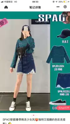 SPAO net red long-sleeved T-shirt women's 2019 spring new loose base shirt wild top SPLS912G04