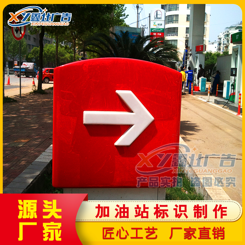 å»¶é•¿çŸ³æ²¹æªå£ç¯ç®±æ‹›ç‰Œlogoå'å…‰å­—åŠ æ²¹ç«™ç½©æ£šæ ‡è¯†äºšå…‹åŠ›å¸å¡'ç‰Œ