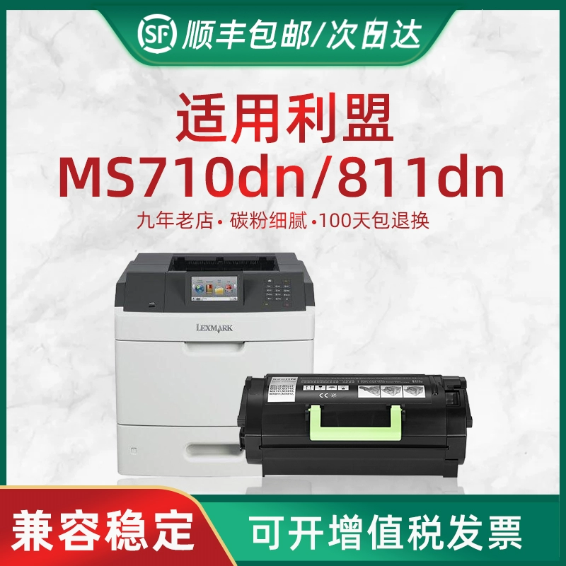 HL phù hợp với hộp mực Lexmark MS710 Hộp mực MS710DN MS711 Hộp mực MS811 MS812 Hộp mực MS810DN hộp mực thành phần bột silo - Hộp mực