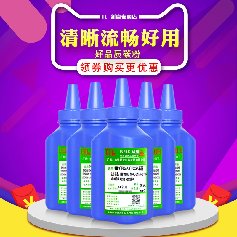 Mực in HP M403 tương thích HL Mực máy in HPM403DN M427DW Mực in M401 P2055 P2035 M201DN M202 CF228A CF226A Mực in màu đen - Hộp mực