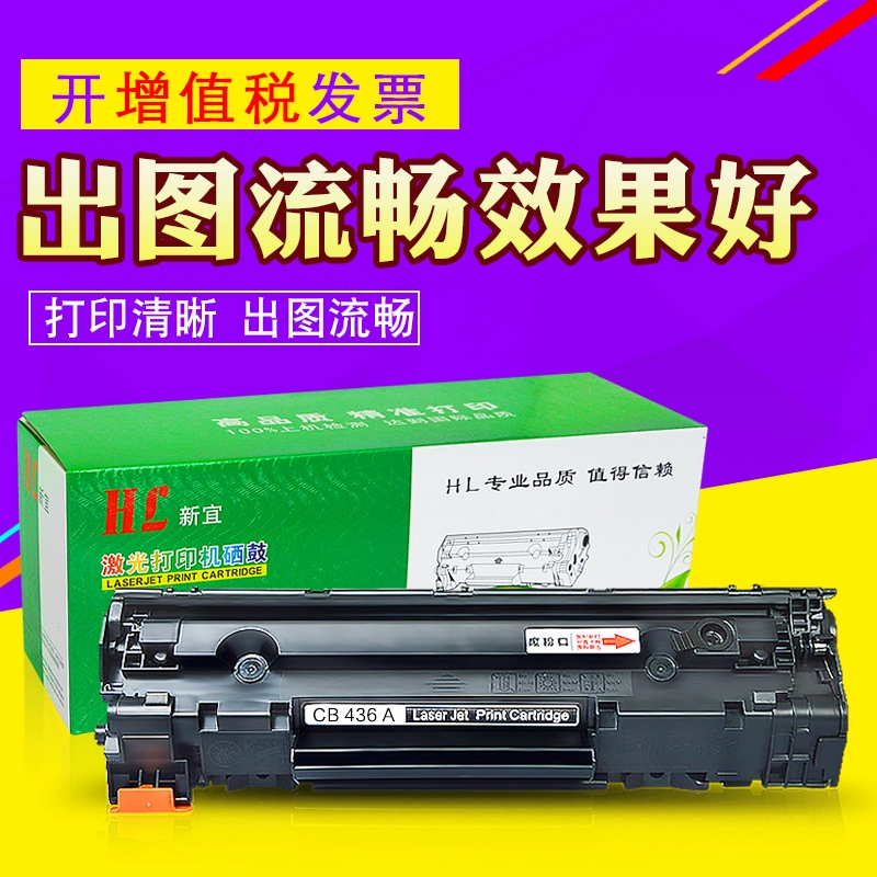 Hộp mực HP M1522 tương thích HL Hộp mực HPCB436A Hộp mực máy in P1505 P1055 M1522NF M1120 máy tất cả trong một Hộp mực 36A hộp mực - Hộp mực