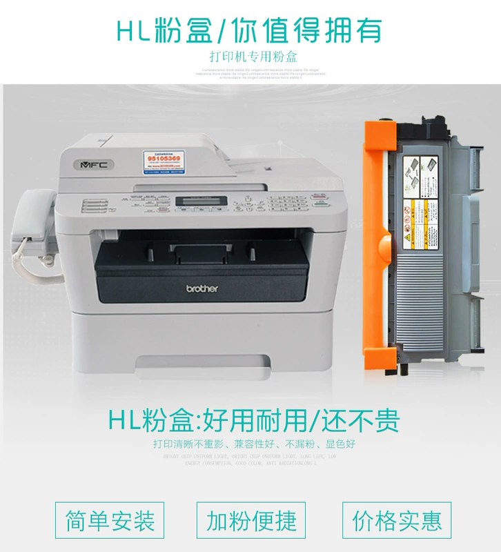 Hộp mực Brother MFC-7360 tương thích HL MFC7860 in laser, sao chép và quét hộp mực máy tất cả trong một hộp mực hộp mực tiêu hao bột mực - Hộp mực