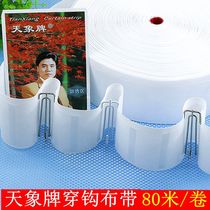 7 5cm wide curtain wear hook cloth with Tianxianzhang cloth belt with hole pulping cloth with curtain accessories accessories 80 meters roll