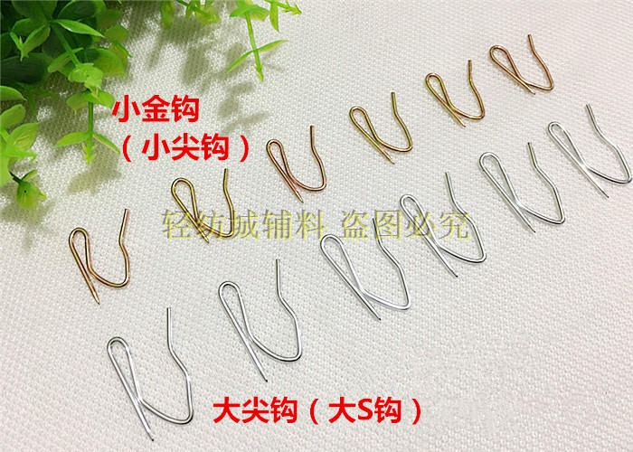 Curtain hook stainless steel size tip hook size S hook curtain cloth with thickened hook accessories