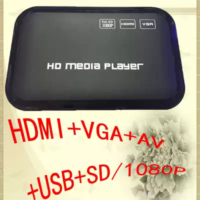 VGA HD player car audio-visual player HDMI advertising machine loop playback power-on automatic playback