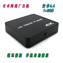 4K HD code stream meter store demo machine advertising video player supports horizontal and vertical screen U disk SD card PPT