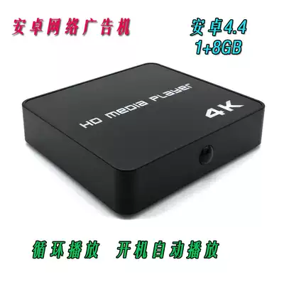 4K HD code stream meter store demo machine advertising video player supports horizontal and vertical screen U disk SD card PPT