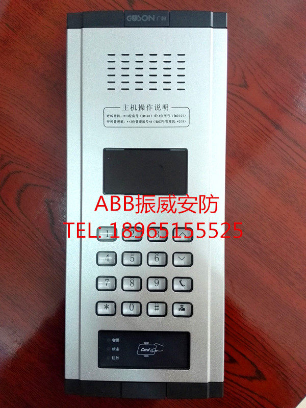 Guangsong Q2-D233 non-visual coding ID card swiping host Guangsong talkative ladder machine Zhenwei WL-03NLA