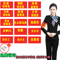 Red armband custom safety smoking smoking control armband custom workshop school Hospital Station red sleeve custom made