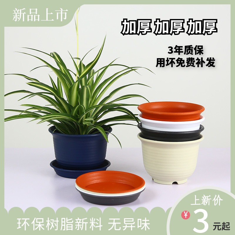 Qingqin adds thick flower pot with ceramic green plant pot multi - flesh plant plastic pot for 3 years and durable