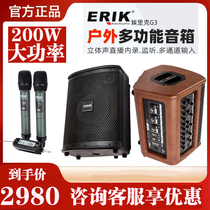 ERIK Eric G3 outdoor acoustic guitar speaker charging blowpipe saxophone folk playing and singing live performance audio