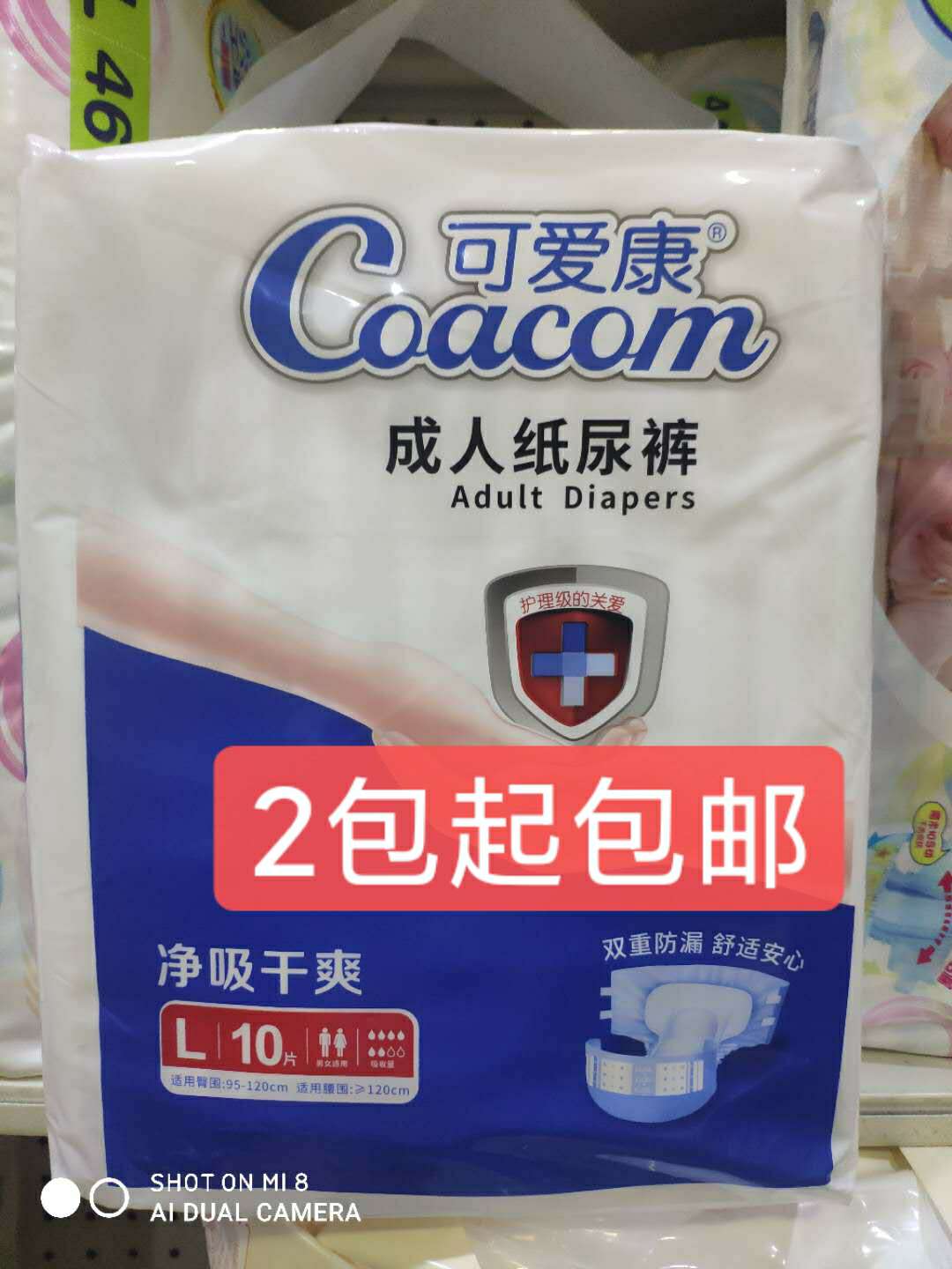 3 packs of cute Kang dry adult diapers M elderly diapers diapers diapers men and women large L