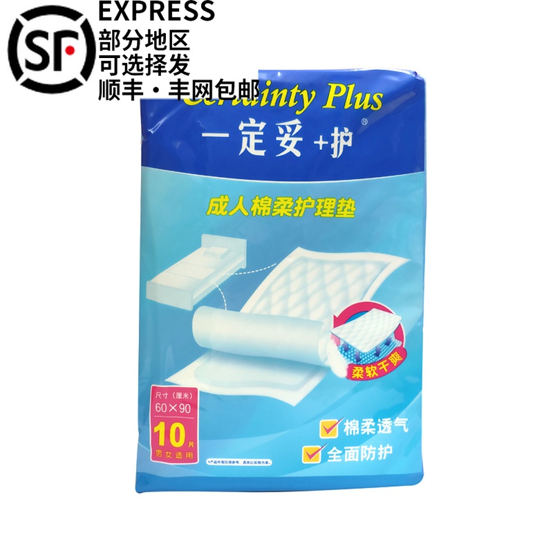2 packs must be properly nursed adult nursing pads disposable urine-proof puerperium pads elderly maternity pads 60x90cm