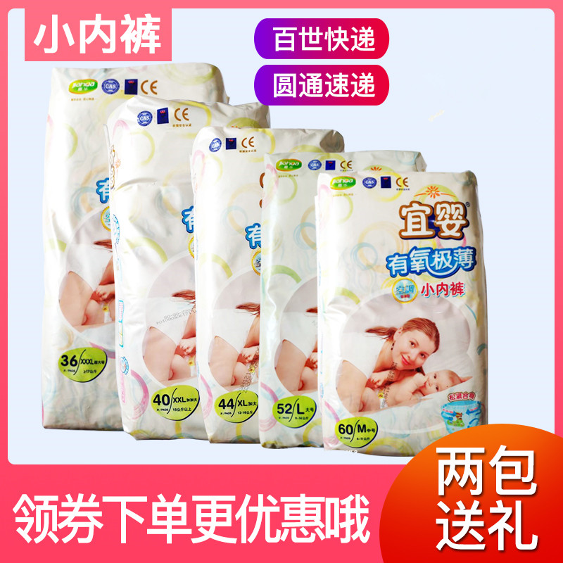 Yiying aerobic ultra-thin air-conditioned panties ultra-thin men and women baby pull-up pants breathable growth pants