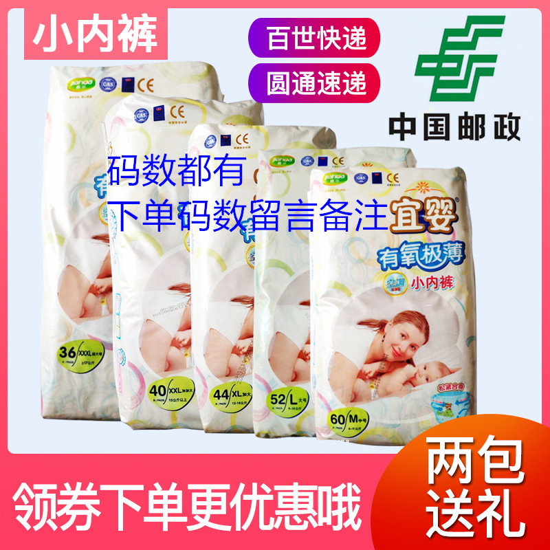 Yiying aerobic ultra-thin air-conditioned panties for men and women baby pull-up pants to choose the size m l52 xxl40