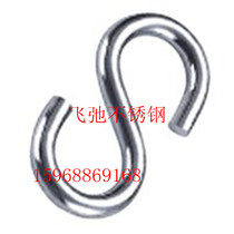 Stainless steel S hook hook curved hook curved art hook S-shaped hook supermarket sign hook Phi 10