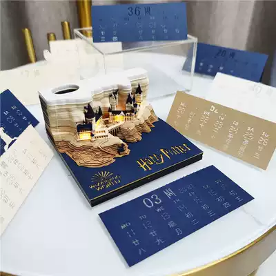Harry Potter Post-it Note 2021 creative Desk calendar Hogwarts Castle Japanese three-dimensional paper carving Post-it note gift