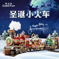 Le Cube 3D Lenticular Puzzle Christmas Train gift DIY toy assembly model for boys and girls gifts
