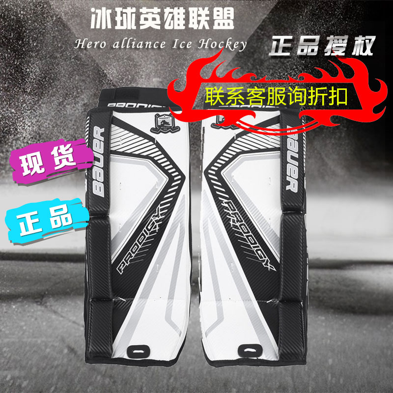 Children's ice hockey goalkeeper leggings Bauer prodigy3 0 goalkeeper protective gear Bauer goalkeeper knee pads
