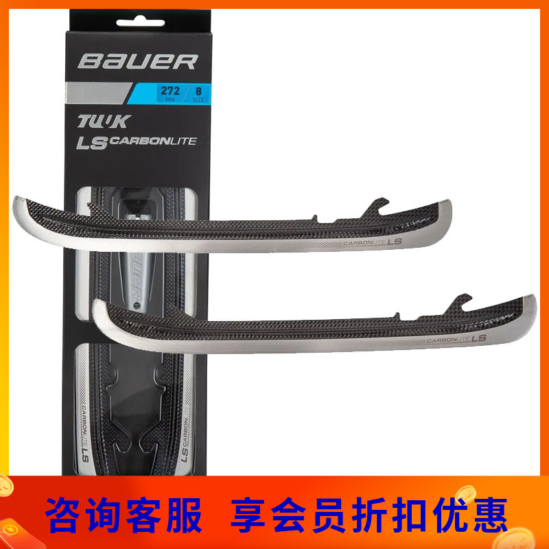 New Bauer Ice Knife Shoes Advanced Knife Steel Bauer With Carbon Light Weight Ice Hockey Shoes Replacement Knife Steel Knife Blade Blade Blade Knife Blade Knife Blade Steel Knife Blade Knife Blade Steel Knife Blade Knife Blade Steel Knife Blade Steel Knife Blade Steel