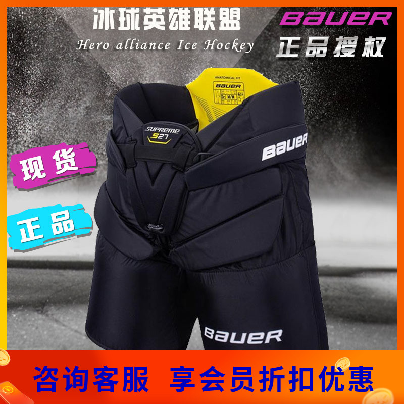 New Bauer bauer S27 goalkeeper anti-fall pants teen Adult goalkeeper Hip Butt Pants