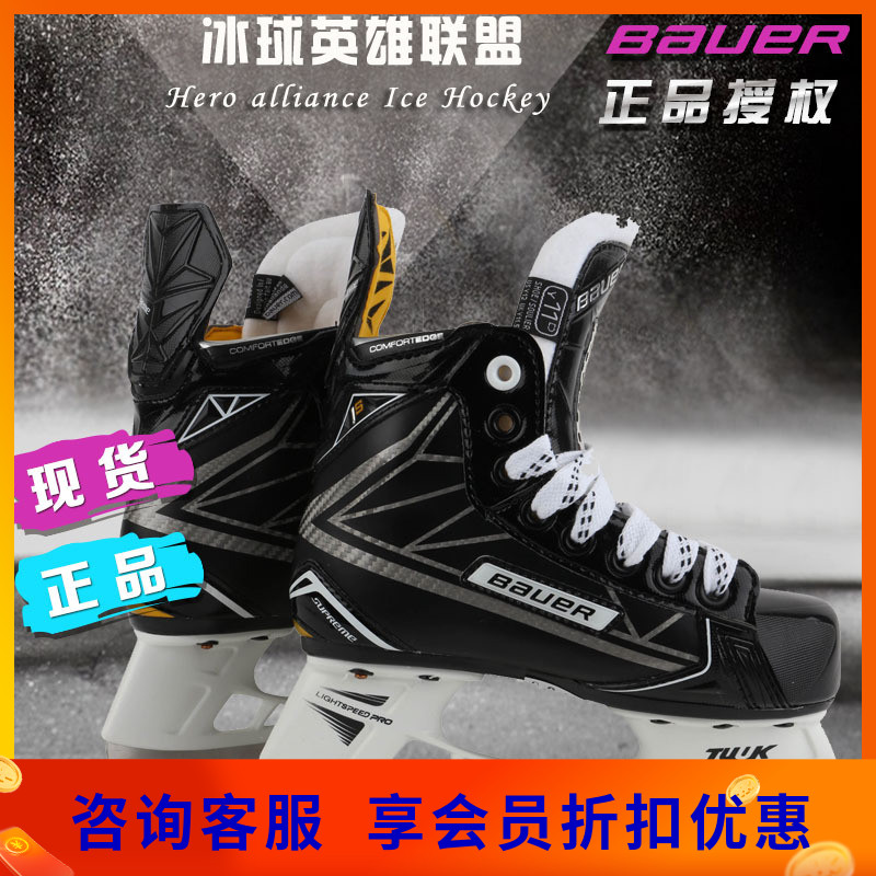 (special price clearance) Bauer ice hockey shoes bauer 1S hockey shoes Children's men and women ice skate shoes ice skating shoes