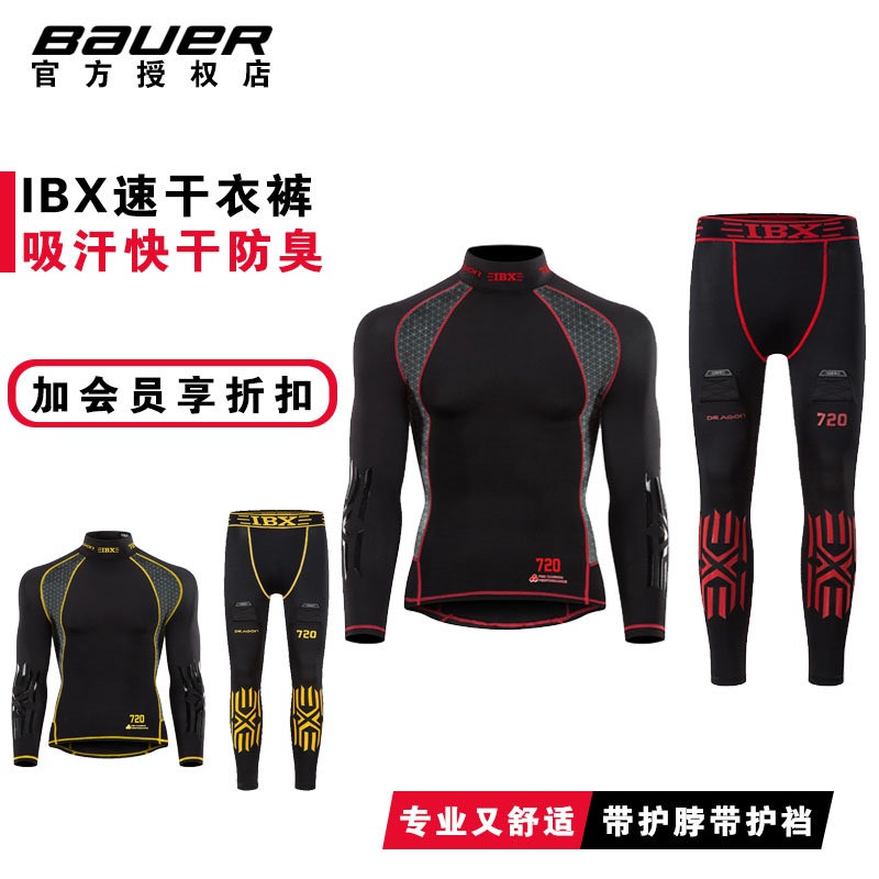 IBX new 720 ice hockey quick-drying clothes quick-drying pants suit children's sweat-absorbing quick-drying pants high tie crotch protector neck guard