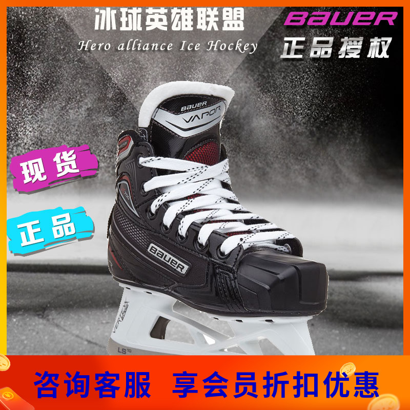 Ice hockey goalkeeper skates Ball bauer x700 kids teen adult goalkeeper skates
